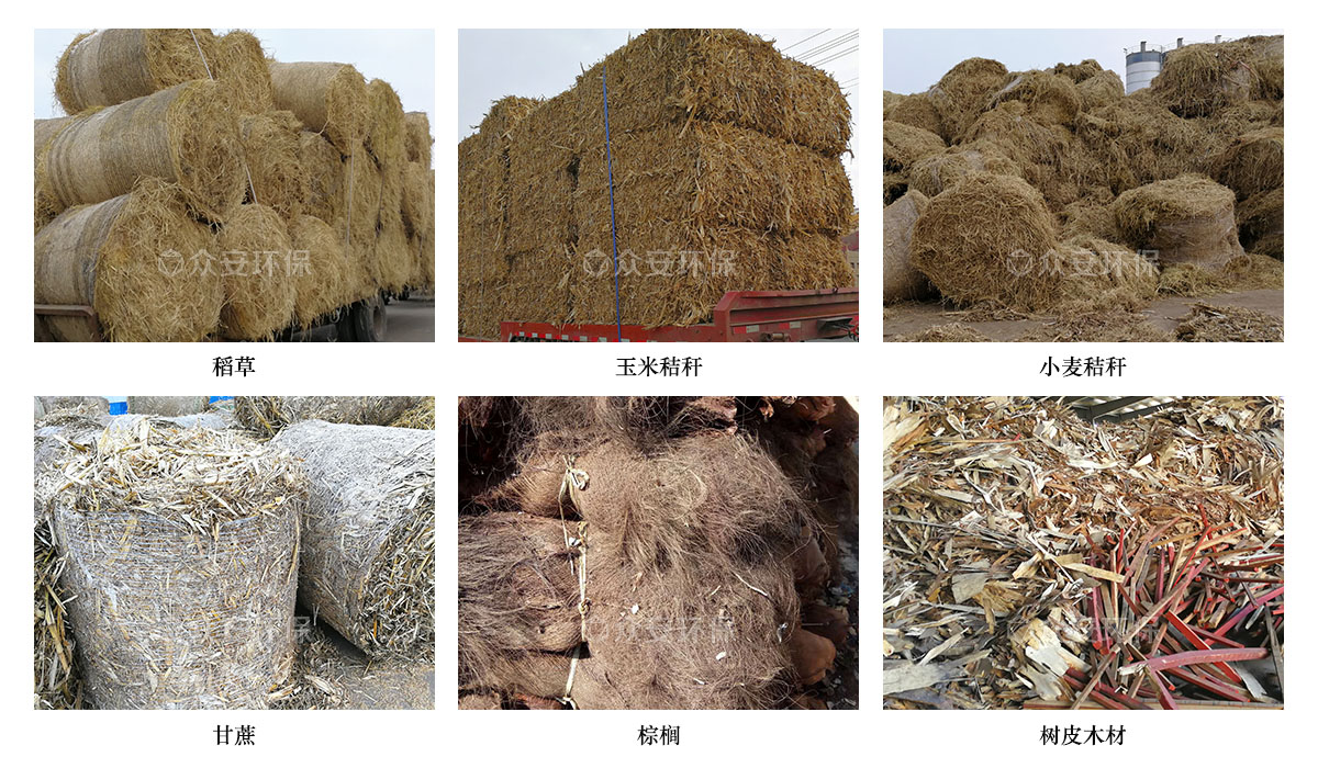 生物质使用物料.jpg
