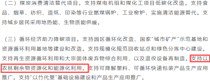 政策内容.png