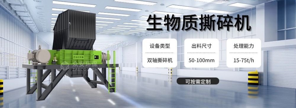 生物质破碎-分选-成型，众安环保详细讲解