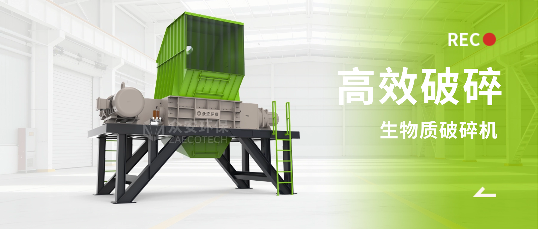 电厂生物质破碎设备价格为何差异大？众安环保揭秘行业报价套路