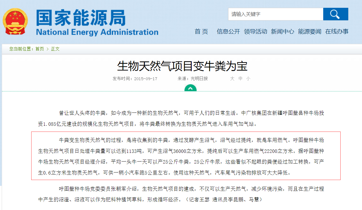 生物天然气：预处理助力绿色能源转型前行